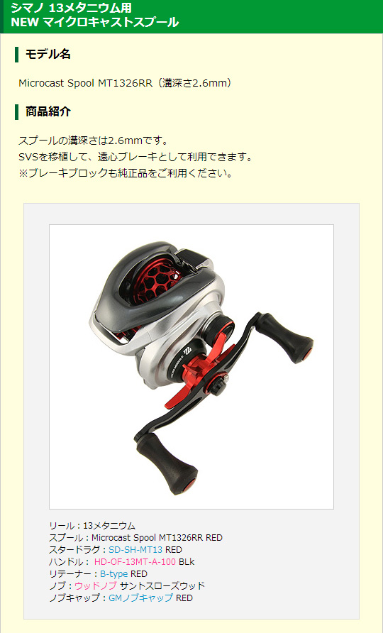 SHIMANO - 専用出品！13メタニウム ノーマルギア左ハンドル美品♪の+