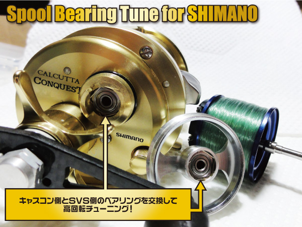 How to replace the bearing of SHIMANO 11 CALCUTTA CONQUEST 50 DC series -  HEDGEHOG STUDIO