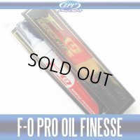 【ZPI】F-0 PRO オイル ナノフィネス【中サイズ送料】