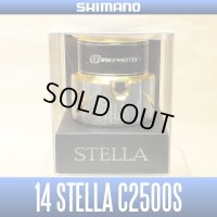 【シマノ純正お取り寄せパーツ：納期1ヶ月】14ステラ純正スプール（C2500S）商品コード：032829 9番 S Part No. 13CA7 スプール組【中サイズ送料】