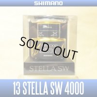 【シマノ純正お取り寄せパーツ：納期1ヶ月】13ステラSW 純正スプール（4000XG）商品コード：030627 13番 S Part No. 10HQ9　スプール組【中サイズ送料】