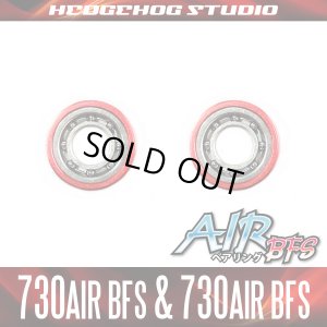 画像1: 【シマノ】かっ飛びチューニングキットAIR【730AIR BFS＆730AIR BFS】【AIR BFSベアリング】（17スコーピオンBFS,15アルデバランBFS XG LTD リミテッド）