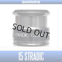 【シマノ純正】 15ストラディック C2000S番クラス スペアスプール【中サイズ送料】