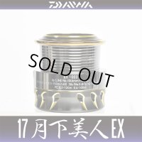 ★特価品50％OFF【ダイワ純正】17月下美人EX 1003用 純正スプール【中サイズ送料】