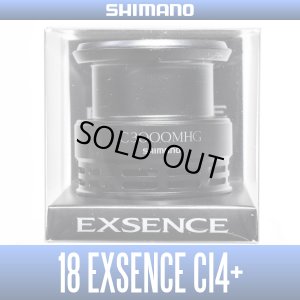 画像1: ★特価品30％OFF【シマノ純正】18エクスセンスCI4+ C3000MHG番 スペアスプール【中サイズ送料】