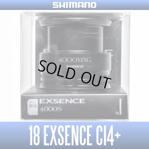 画像1: ★特価品30％OFF【シマノ純正】18エクスセンスCI4+ 4000MXG番 スペアスプール【中サイズ送料】