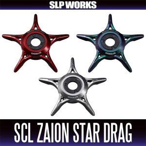 画像1: ★特価品10％OFF【ダイワ純正】SCL ZAION/ザイオン スタードラグ SLP WORKS