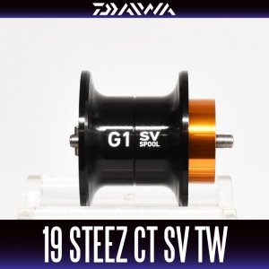 画像1: 【ダイワ純正お取り寄せパーツ：納期1ヶ月】19 STEEZ CT SV TW用 純正スプール（700H, 700HL, 700SH, 700SHL, 700XH, 700XHL）製品コード：00613530 26番 スプール（20-28）部品コード 6Z024547