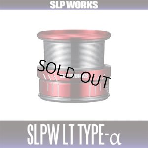 画像1: ★特価品50％OFF【ダイワ・SLPワークス純正】SLPW LT TYPE-αスプール（レッドカラー）【中サイズ送料】