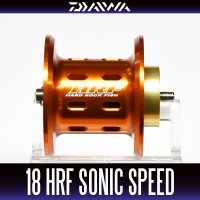 【ダイワ純正お取り寄せパーツ：納期1ヶ月】18HRF SONIC SPEED 純正スプール（9.1R-TW, 9.1L-TW）商品コード：00630010 27番 スプール（２０－２９）部品コード：6Z023902【中サイズ送料】