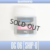 【シマノ純正】NEWパッケージ！サービスグリスSHIP - DG06 -【中サイズ送料】