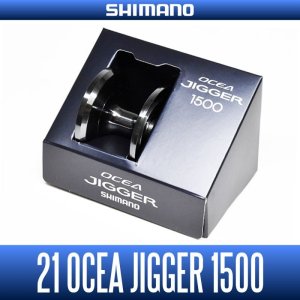 画像1: 【シマノ純正】21オシアジガー（XGモデル） 純正スペアスプール（21OCEA JIGGER）【中サイズ送料】