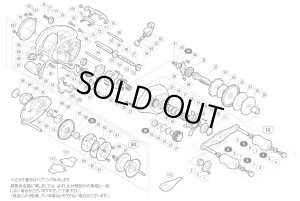 画像1: 【シマノ純正お取り寄せパーツ：納期1ヶ月】08メタニウム MgDC　商品コード：02222