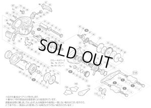 画像1: 【シマノ純正お取り寄せパーツ：納期1ヶ月】09アルデバラン Mg7 右　商品コード：02301