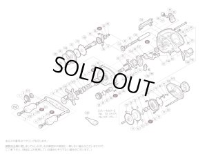 画像1: 【シマノ純正お取り寄せパーツ：納期1ヶ月】09 スコーピオンXT 1501-7　商品コード：02384