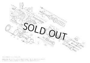 画像1: 【シマノ純正お取り寄せパーツ：納期1ヶ月】01 カルカッタコンクエスト 300　商品コード：01573