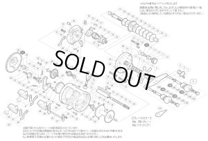 画像1: 【シマノ純正お取り寄せパーツ：納期1ヶ月】05 カルカッタ 400　商品コード：01961