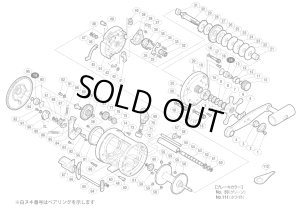 画像1: 【シマノ純正お取り寄せパーツ：納期1ヶ月】カルカッタ 磯 400　商品コード：02093