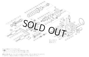 画像1: 【シマノ純正お取り寄せパーツ：納期1ヶ月】12 カルカッタ 201　商品コード：02834