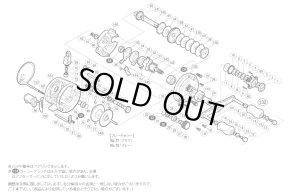 画像1: 【シマノ純正お取り寄せパーツ：納期1ヶ月】12 カルカッタ 200　商品コード：02833