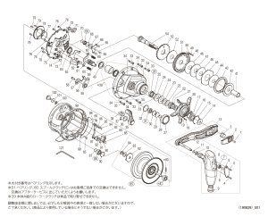 画像1: 【シマノ純正お取り寄せパーツ：納期1ヶ月】２０オシアジガー４０００ＨＧ　商品コード：04067