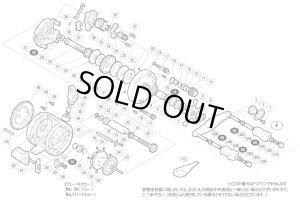 画像1: 【シマノ純正お取り寄せパーツ：納期1ヶ月】05 カルカッタ 50　商品コード：01955