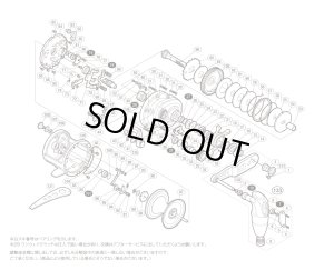 画像1: 【シマノ純正お取り寄せパーツ：納期1ヶ月】14オシアジガーリミテッド3000PG　商品コード：03230