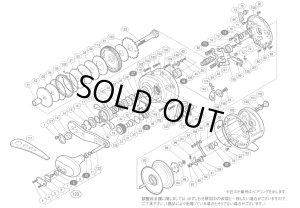 画像1: 【シマノ純正お取り寄せパーツ：納期1ヶ月】12オシアジガー2001NR-PG　商品コード：02891