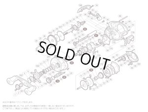 画像1: 【シマノ純正お取り寄せパーツ：納期1ヶ月】15クラド201HG　商品コード：03457