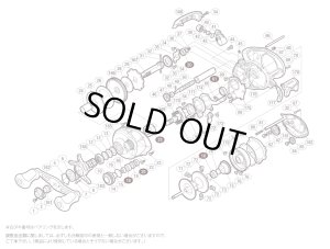 画像1: 【シマノ純正お取り寄せパーツ：納期1ヶ月】15クラド201　商品コード：03455