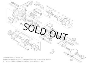 画像1: 【シマノ純正お取り寄せパーツ：納期1ヶ月】09 クラド 300HタイプJ　商品コード：02423