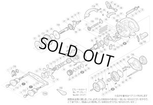 画像1: 【シマノ純正お取り寄せパーツ：納期1ヶ月】09 クラド 201タイプJ　商品コード：02375