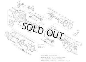 画像1: 【シマノ純正お取り寄せパーツ：納期1ヶ月】10 アメニスタ 右　商品コード：02593