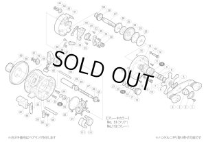 画像1: 【シマノ純正お取り寄せパーツ：納期1ヶ月】02 アクシス 100 バージョン2　商品コード：01588