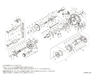 画像1: 【シマノ純正お取り寄せパーツ：納期1ヶ月】23SLX DC 71　商品コード：045614