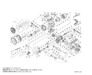 画像1: 【シマノ純正お取り寄せパーツ：納期1ヶ月】22セフィアBB C3000SHG　商品コード：045560