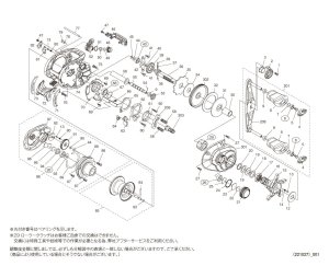 画像1: 【シマノ純正お取り寄せパーツ：納期1ヶ月】23SLX DC 70　商品コード：045607