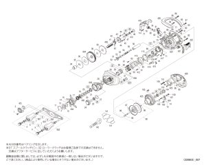 画像1: 【シマノ純正お取り寄せパーツ：納期1ヶ月】21アンタレスDC XG 左　商品コード：042651