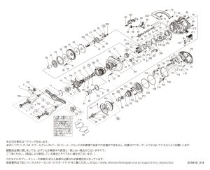 画像1: 【シマノ純正お取り寄せパーツ：納期1ヶ月】１９アンタレス 左　商品コード：039835