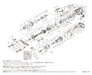 画像1: 【シマノ純正お取り寄せパーツ：納期1ヶ月】１９アンタレス HG 左　商品コード：039859