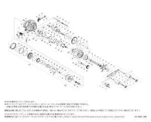 画像1: 【シマノ純正お取り寄せパーツ：納期1ヶ月】22バンタム 右　商品コード：044617