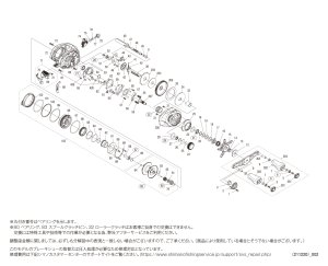 画像1: 【シマノ純正お取り寄せパーツ：納期1ヶ月】22バンタム XG 右　商品コード：044655