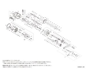 画像1: 【シマノ純正お取り寄せパーツ：納期1ヶ月】22オシアコンクエスト 300PG RIGHT　商品コード：044426