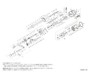 画像1: 【シマノ純正お取り寄せパーツ：納期1ヶ月】22オシアコンクエスト 301HG LEFT　商品コード：044457