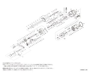 画像1: 【シマノ純正お取り寄せパーツ：納期1ヶ月】22オシアコンクエスト 301PG LEFT　商品コード：044433