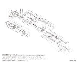 画像1: 【シマノ純正お取り寄せパーツ：納期1ヶ月】22オシアコンクエスト 300HG RIGHT　商品コード：044440