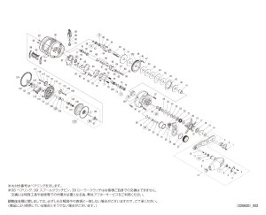 画像1: 【シマノ純正お取り寄せパーツ：納期1ヶ月】22オシアコンクエスト 300XG RIGHT　商品コード：044464