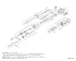 画像1: 【シマノ純正お取り寄せパーツ：納期1ヶ月】22オシアコンクエスト 301XG LEFT　商品コード：044471