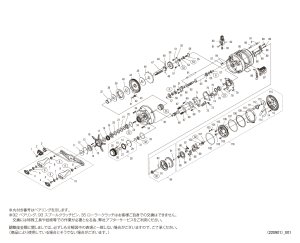 画像1: 【シマノ純正お取り寄せパーツ：納期1ヶ月】23カルカッタコンクエスト BFS XG LEFT　商品コード：045713