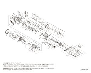 画像1: 【シマノ純正お取り寄せパーツ：納期1ヶ月】23カルカッタコンクエスト MD 300XG　商品コード：045928